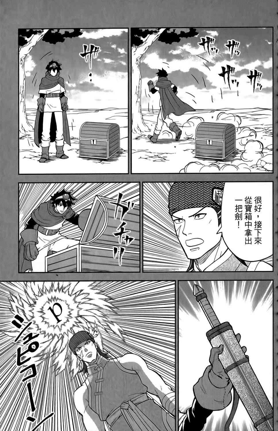 吾辈的男友是笨蛋 - 第16话 - 第5张图