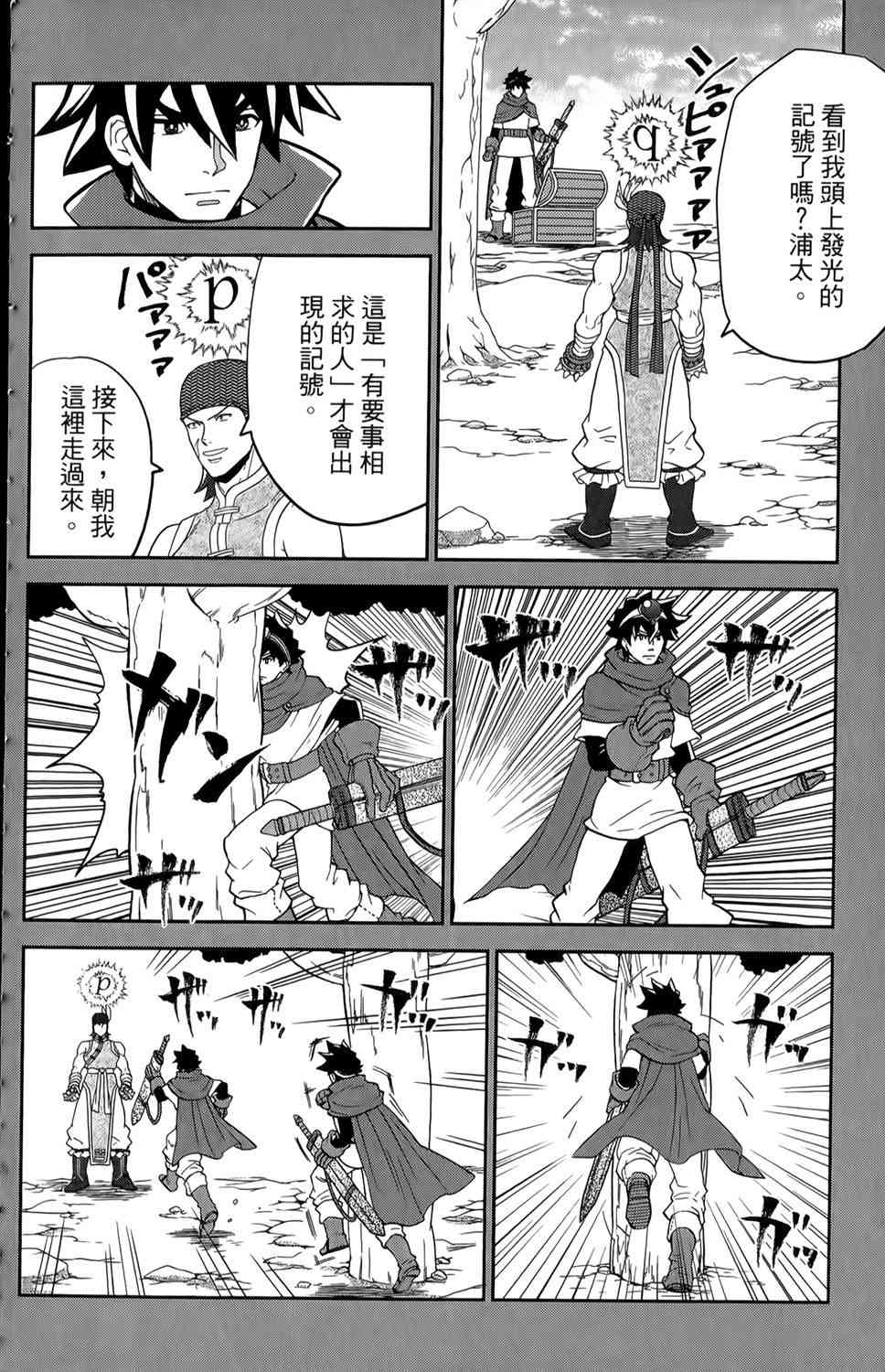 吾辈的男友是笨蛋 - 第16话 - 第6张图