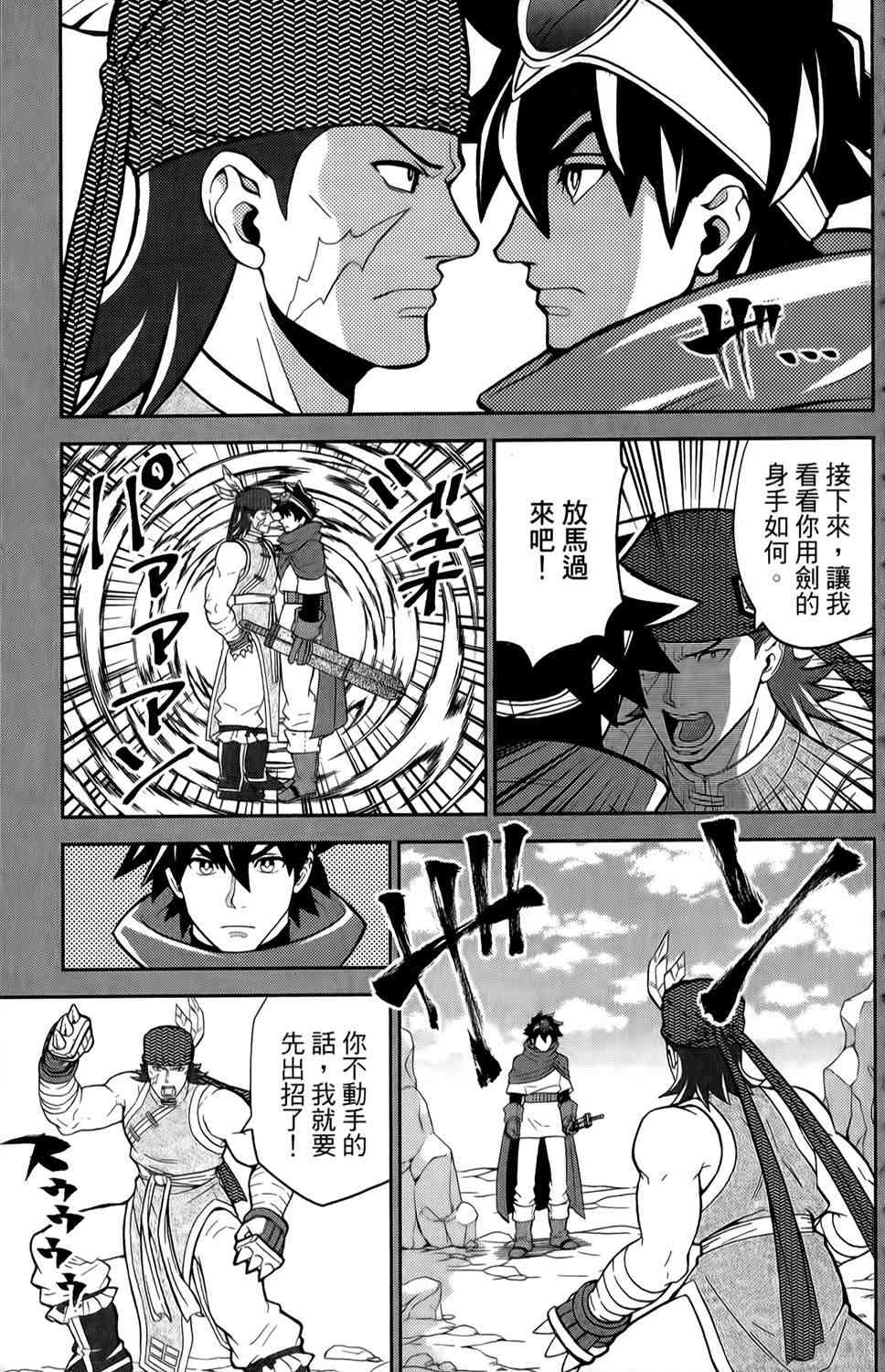 吾辈的男友是笨蛋 - 第16话 - 第7张图