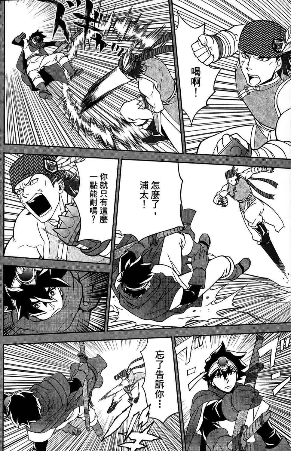 吾辈的男友是笨蛋 - 第16话 - 第8张图