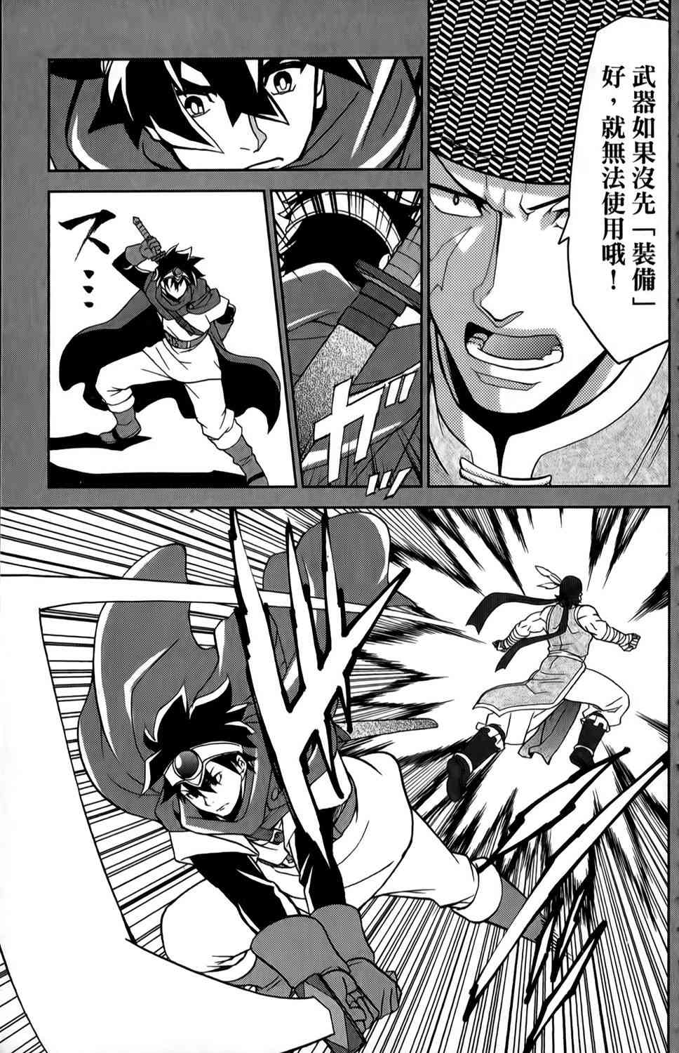 吾辈的男友是笨蛋 - 第16话 - 第9张图