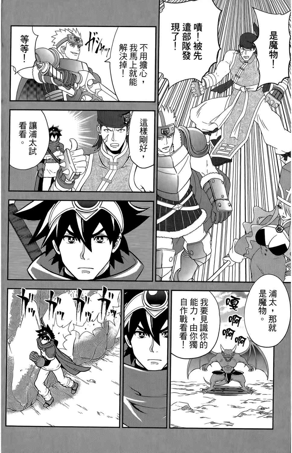 吾辈的男友是笨蛋 - 第18话 - 第2张图