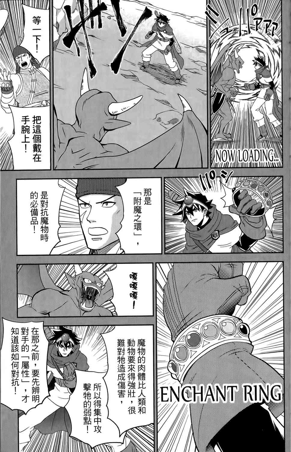 吾辈的男友是笨蛋 - 第18话 - 第3张图