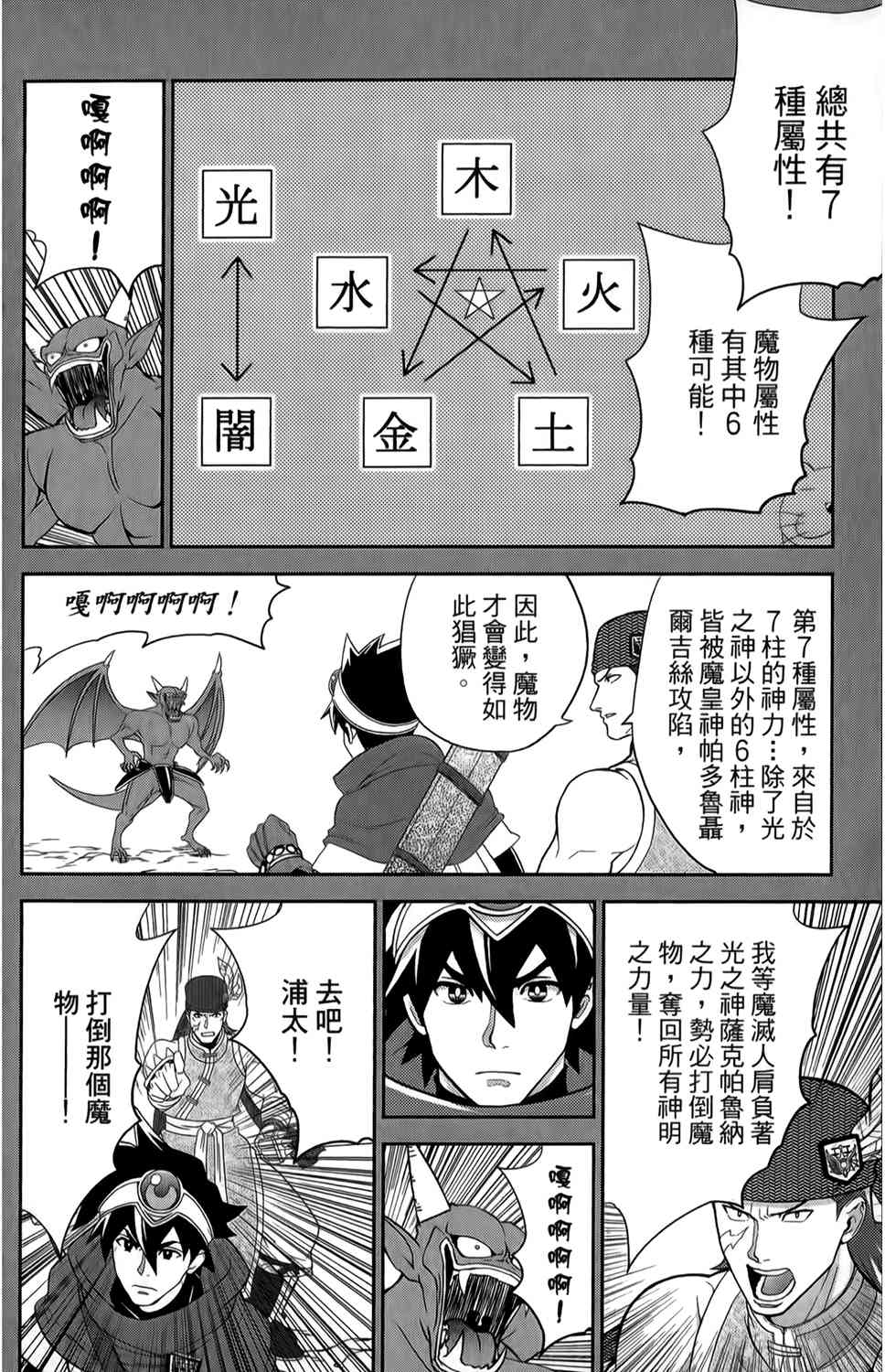 吾辈的男友是笨蛋 - 第18话 - 第4张图