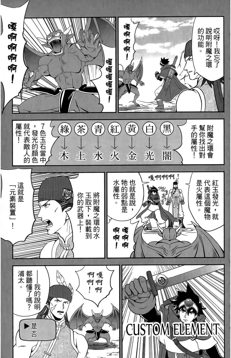 吾辈的男友是笨蛋 - 第18话 - 第5张图