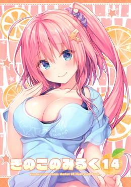 Kinokonomi14(C98)