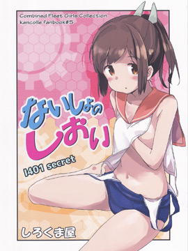 要保密哦(c91)