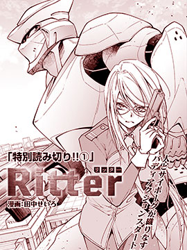 Ritter