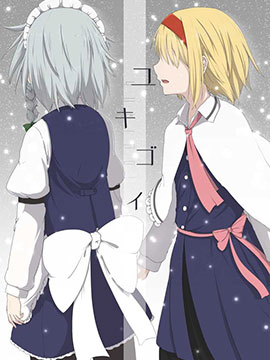 祈雪