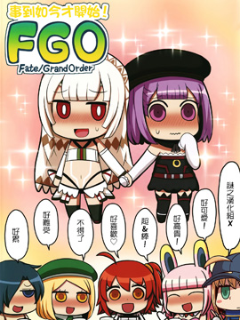 µſʼFGO