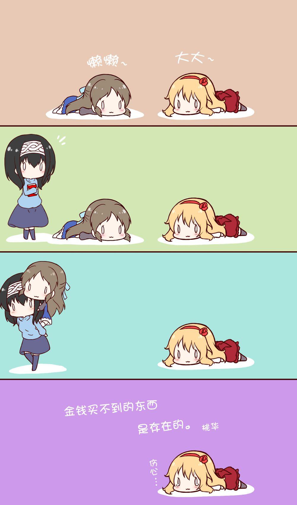 懒懒散散小爱丽丝 - 第01话 - 第13张图