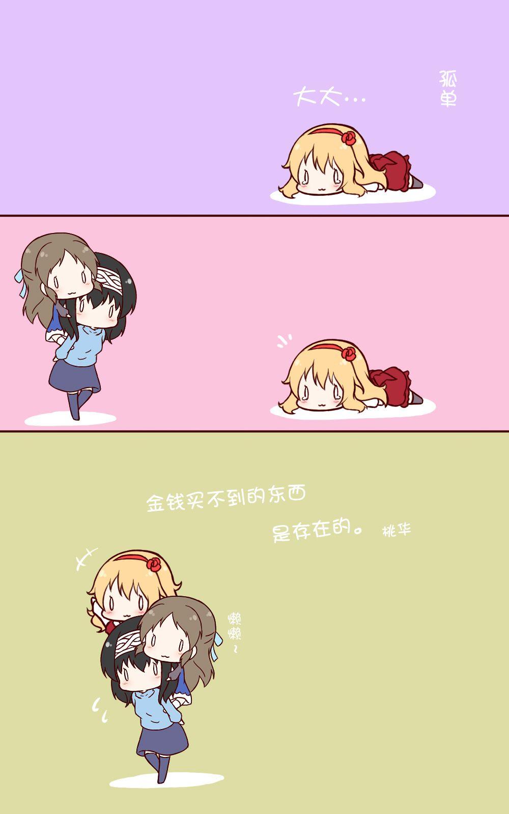 懒懒散散小爱丽丝 - 第01话 - 第14张图