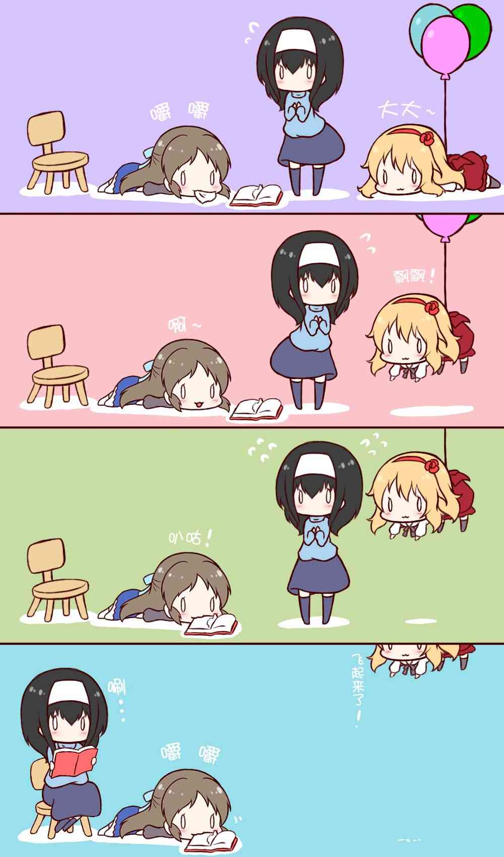 懒懒散散小爱丽丝 - 第01话 - 第15张图