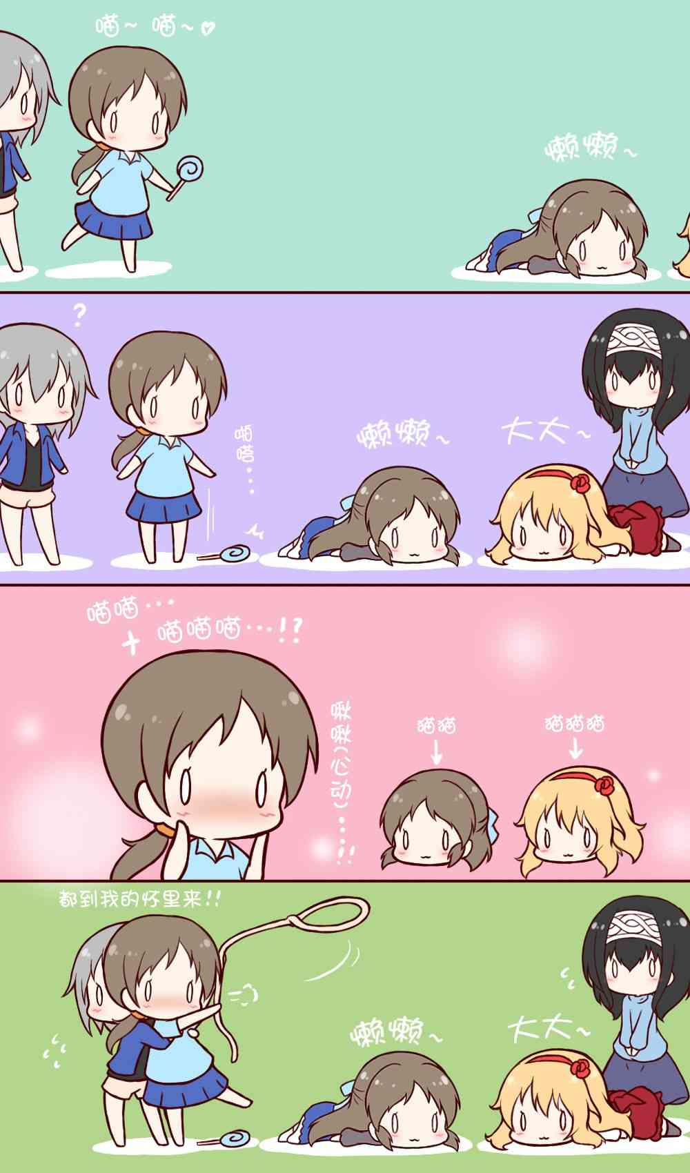 懒懒散散小爱丽丝 - 第01话 - 第16张图