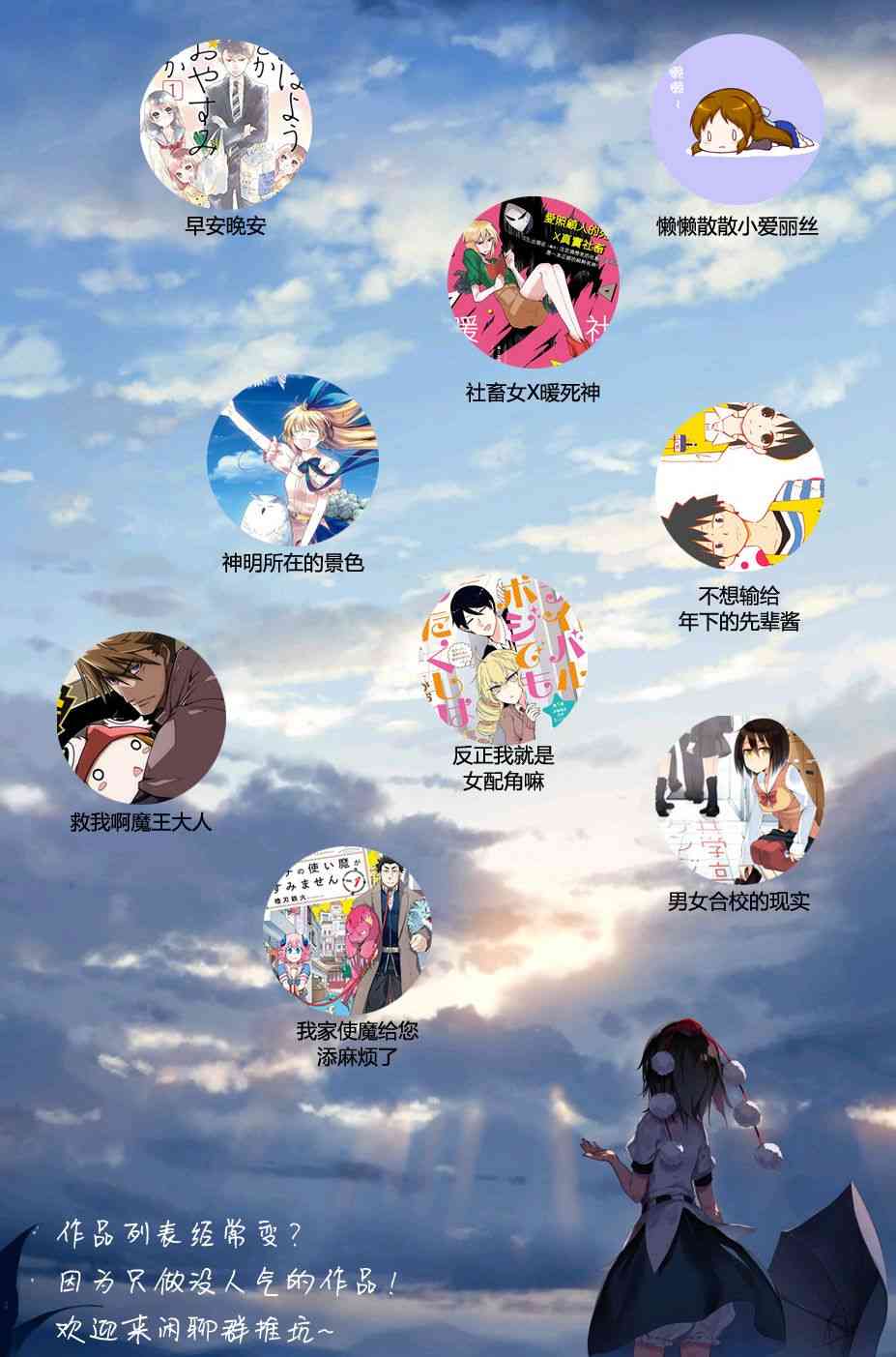 懒懒散散小爱丽丝 - 第01话 - 第18张图