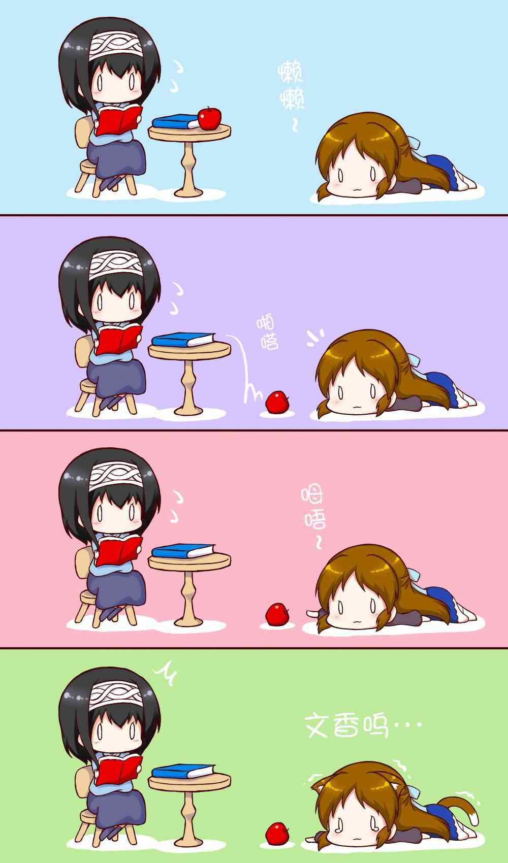 懒懒散散小爱丽丝 - 第01话 - 第2张图