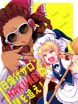 Օɳ?zh)HAKUREI֮iɣ