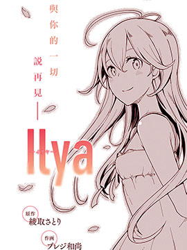 ilya-