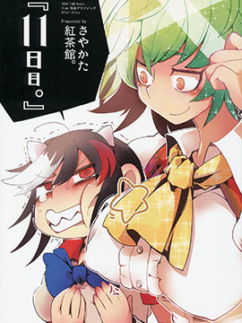 11