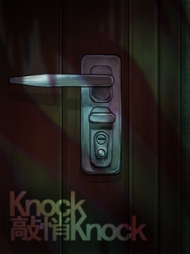 KnockKnock