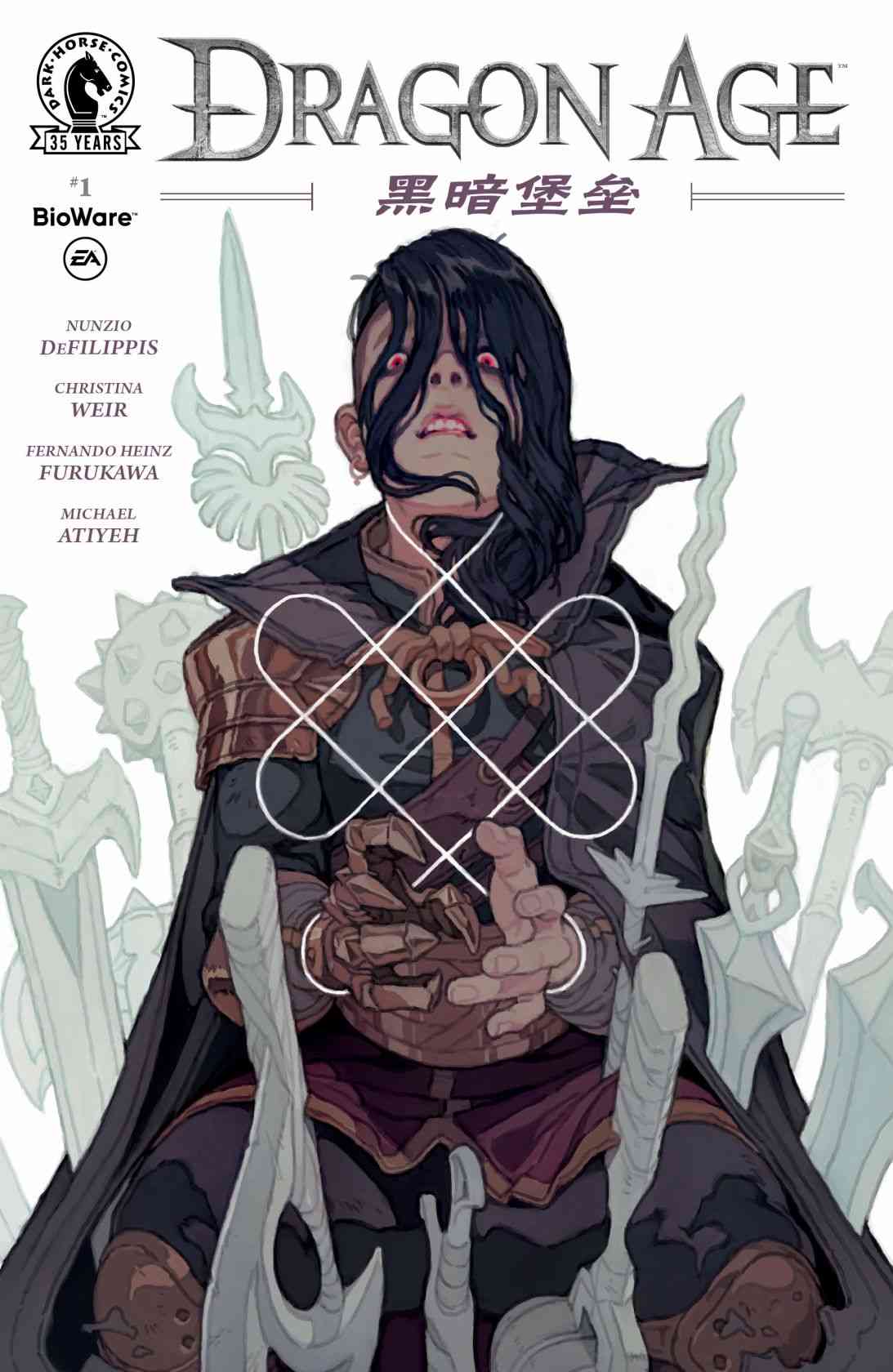 龙之纪元 黑暗堡垒 - 第01卷 - 第1张图