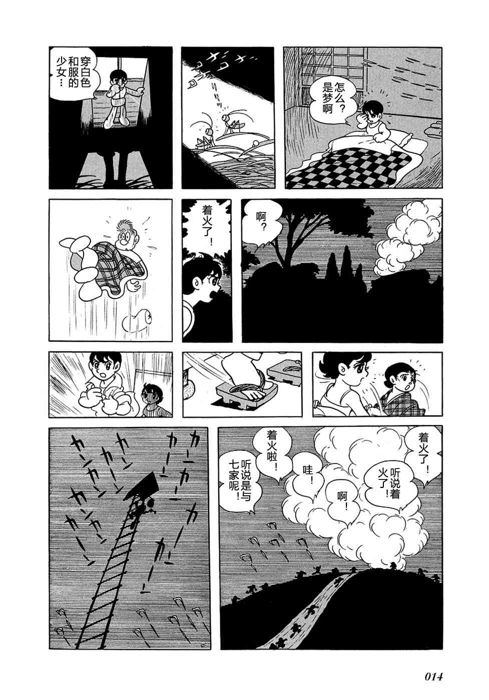 龙神湖 - 短篇 - 第15张图