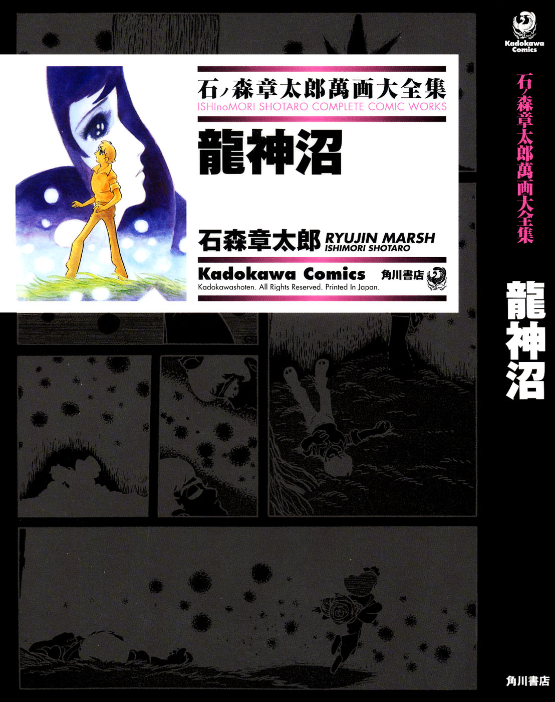 龙神湖 - 短篇 - 第1张图