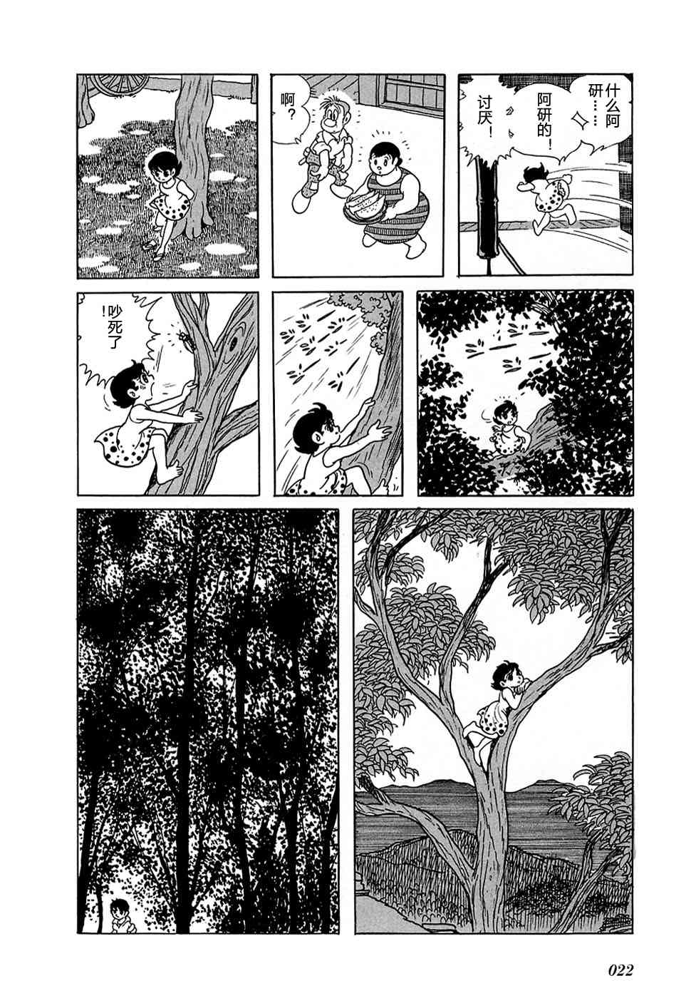 龙神湖 - 短篇 - 第23张图