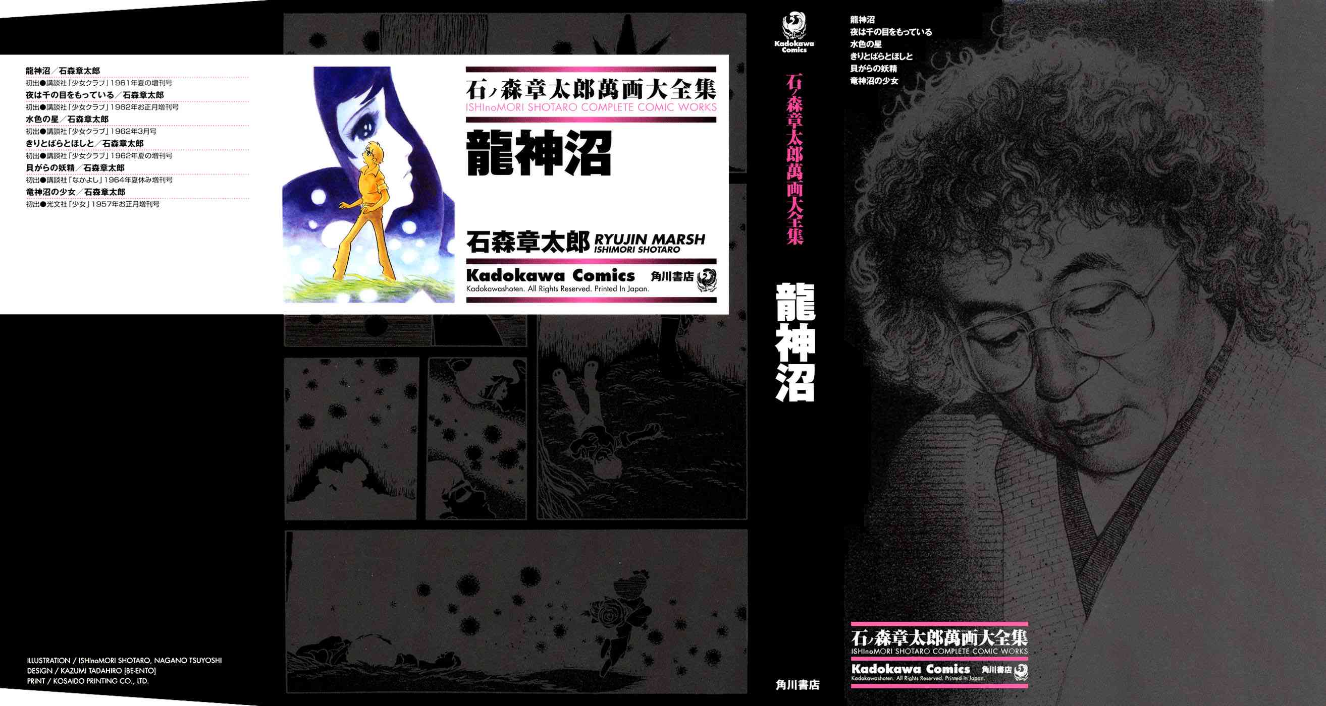 龙神湖 - 短篇 - 第2张图