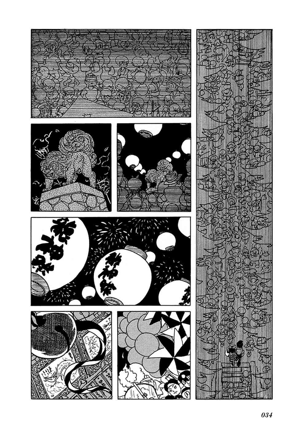 龙神湖 - 短篇 - 第35张图