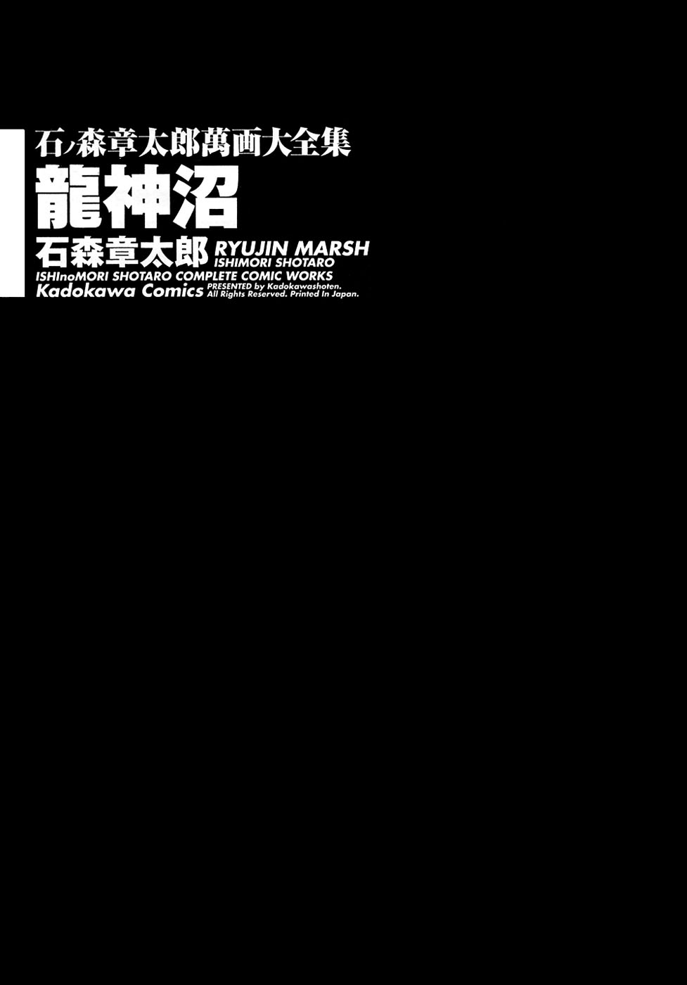 龙神湖 - 短篇 - 第3张图