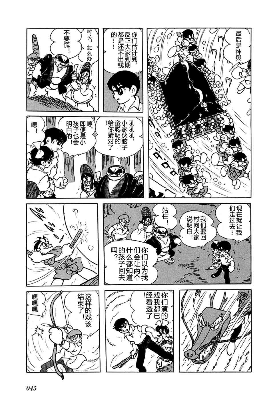 龙神湖 - 短篇 - 第46张图