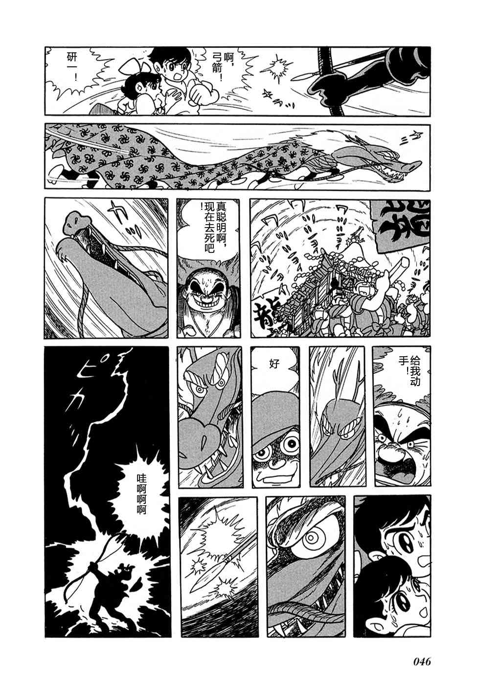 龙神湖 - 短篇 - 第47张图