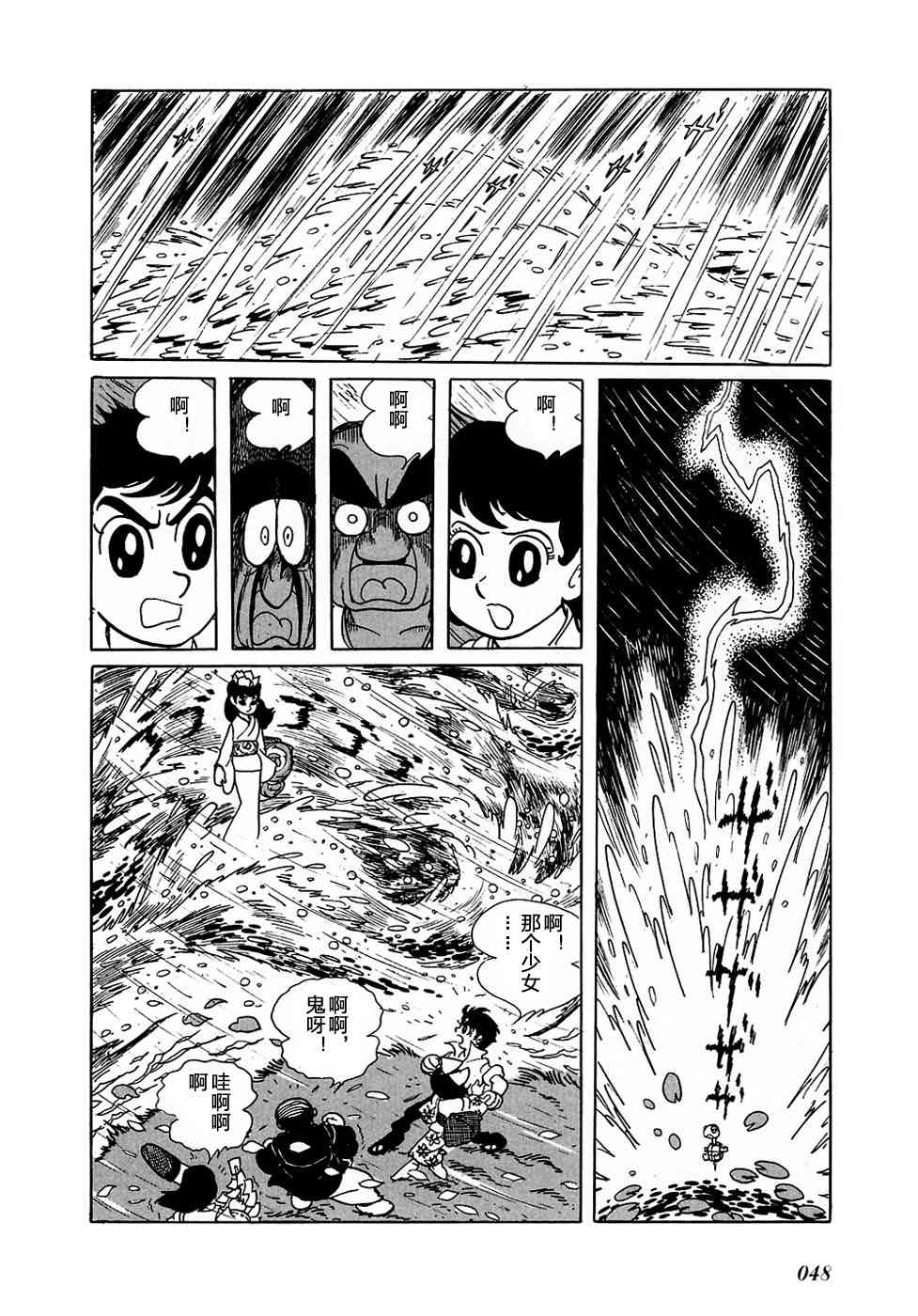 龙神湖 - 短篇 - 第49张图