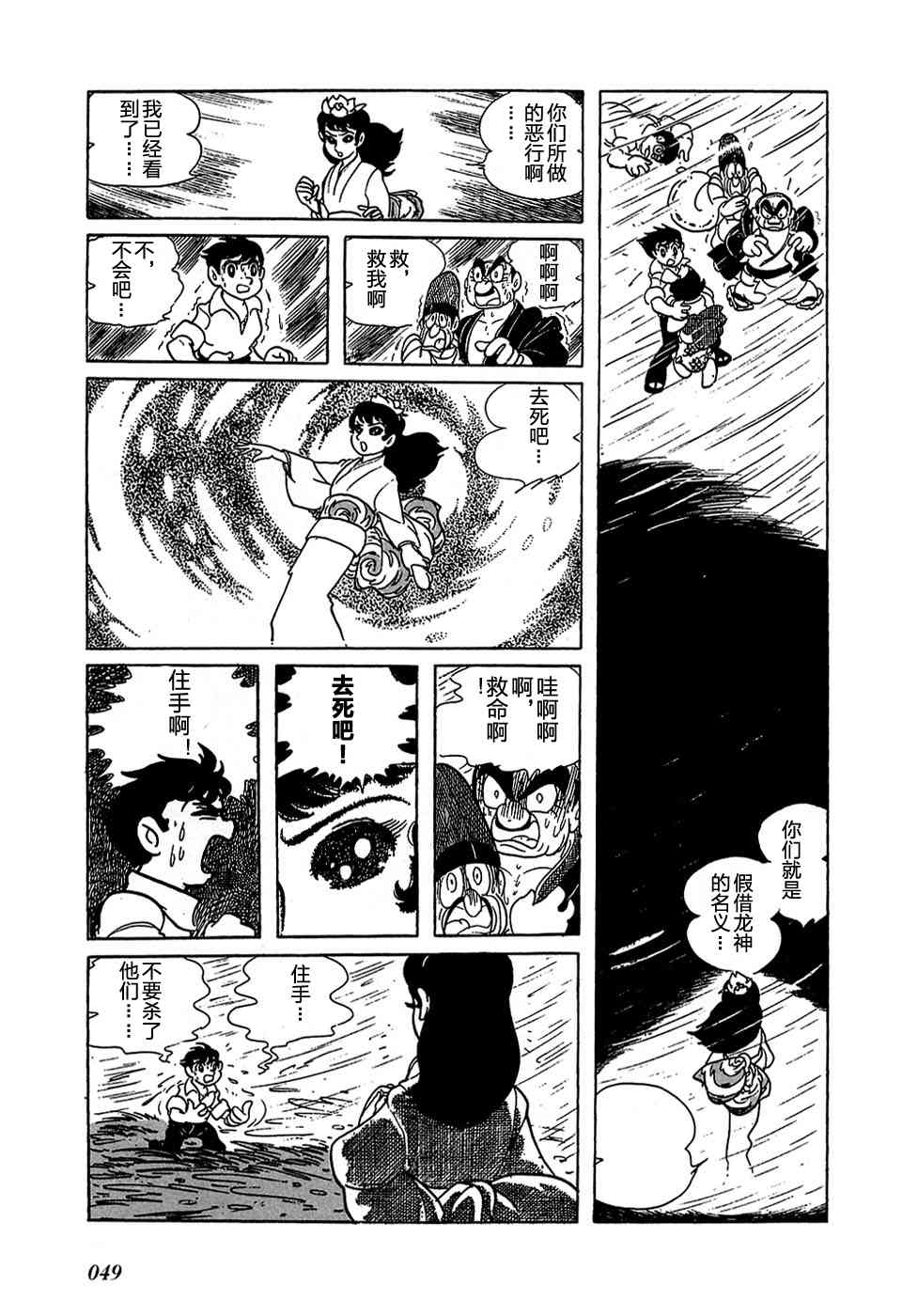 龙神湖 - 短篇 - 第50张图