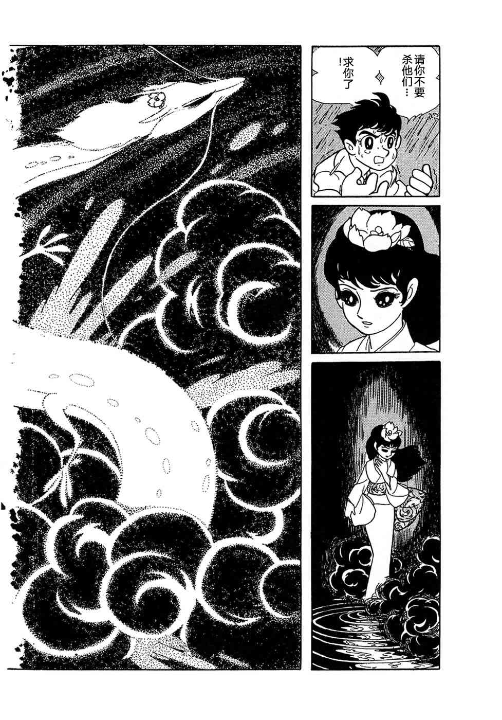 龙神湖 - 短篇 - 第51张图