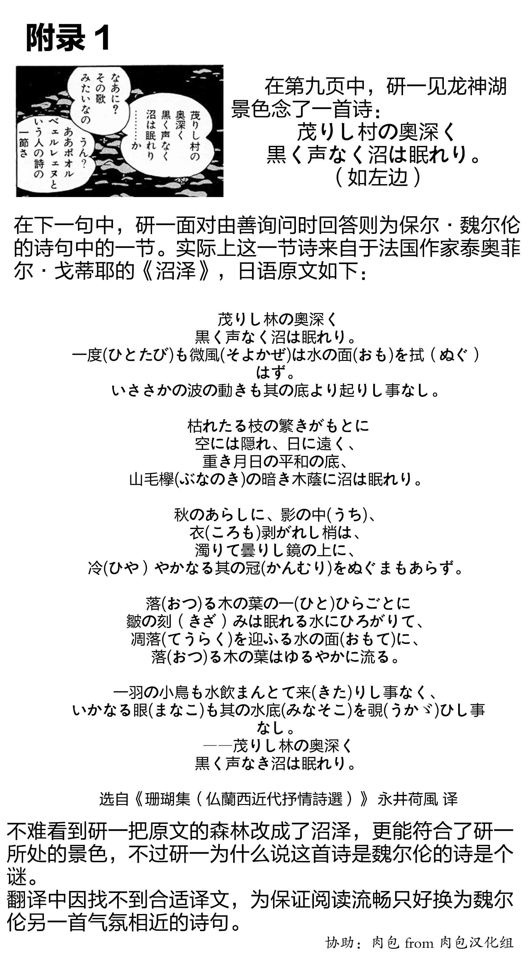 龙神湖 - 短篇 - 第54张图