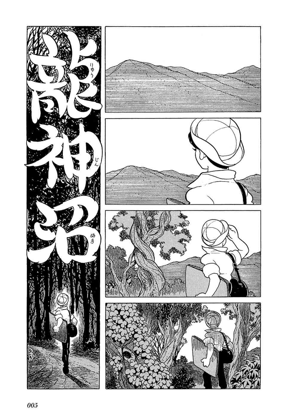 龙神湖 - 短篇 - 第6张图