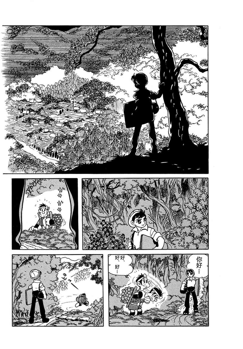 龙神湖 - 短篇 - 第7张图