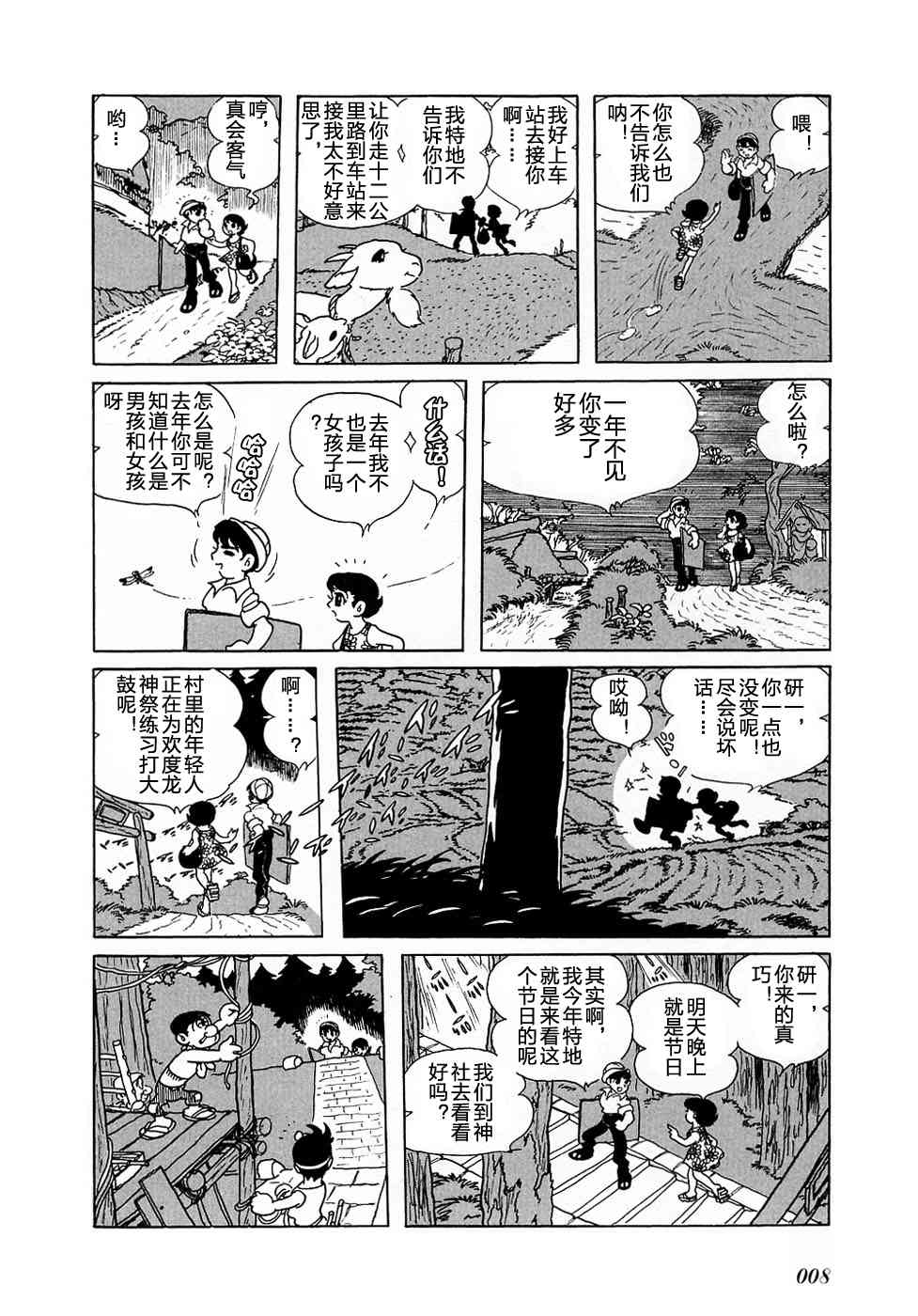 龙神湖 - 短篇 - 第9张图