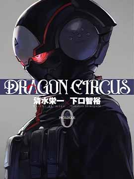 DRAGON CIRCUS