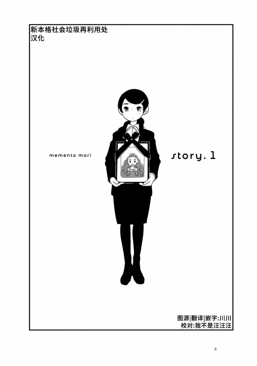 眠眠与森 - 第01话 - 第8张图