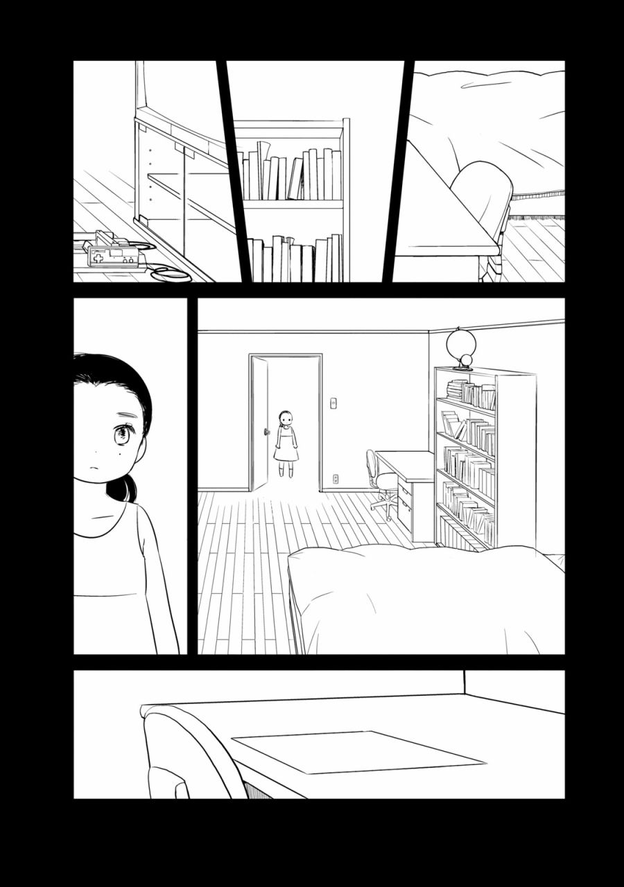 眠眠与森 - 第06话 - 第16张图