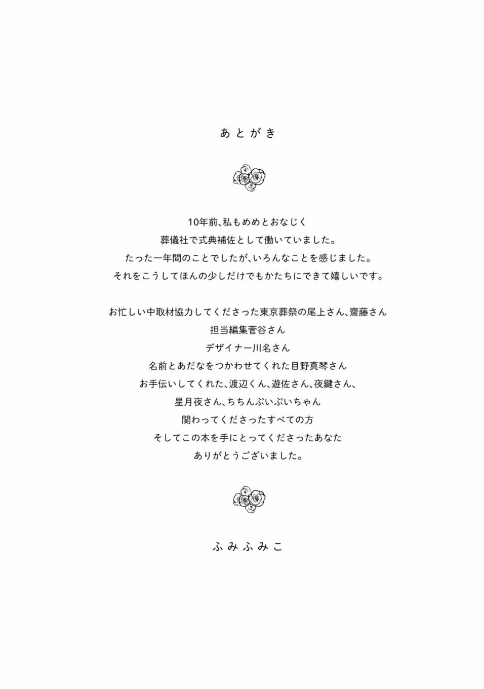 眠眠与森 - 番外01 - 第5张图