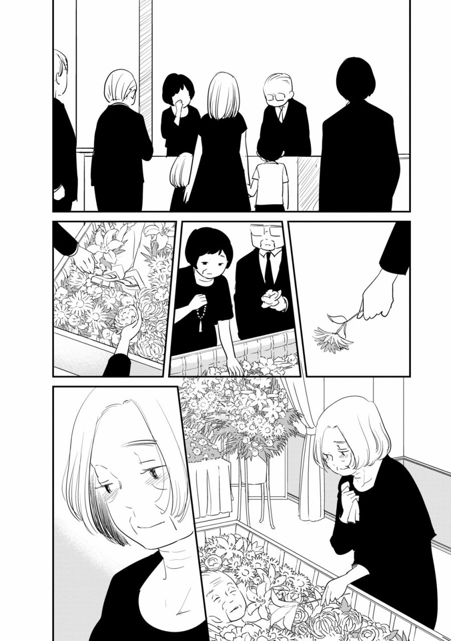 眠眠与森 - 第07话 - 第10张图