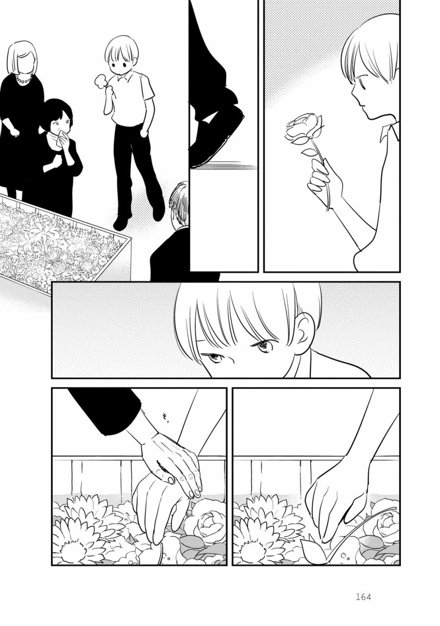 眠眠与森 - 第07话 - 第14张图