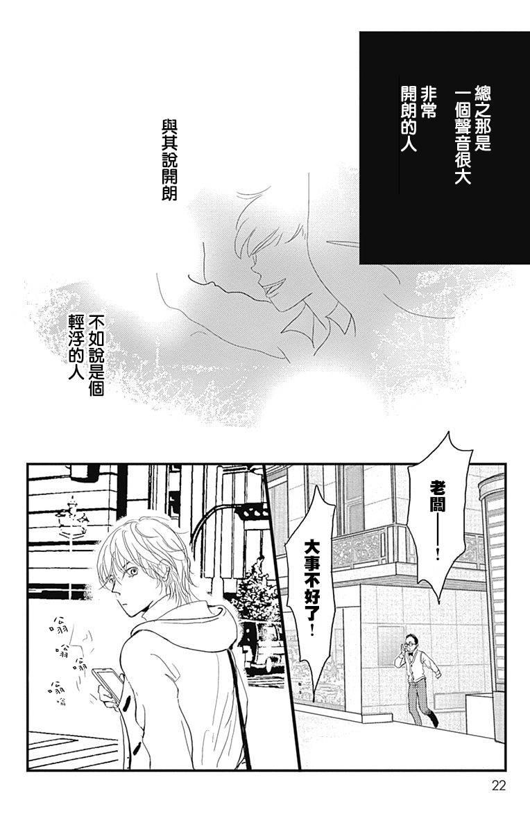 SPA DATE - 第01话 - 第23张图