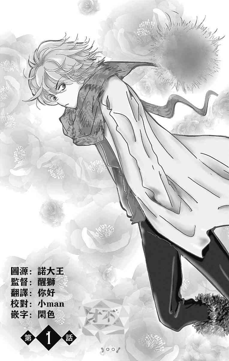 SPA DATE - 第01话 - 第4张图