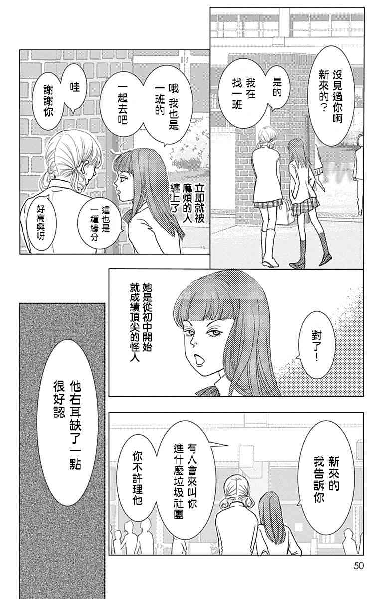 SPA DATE - 第02话 - 第15张图