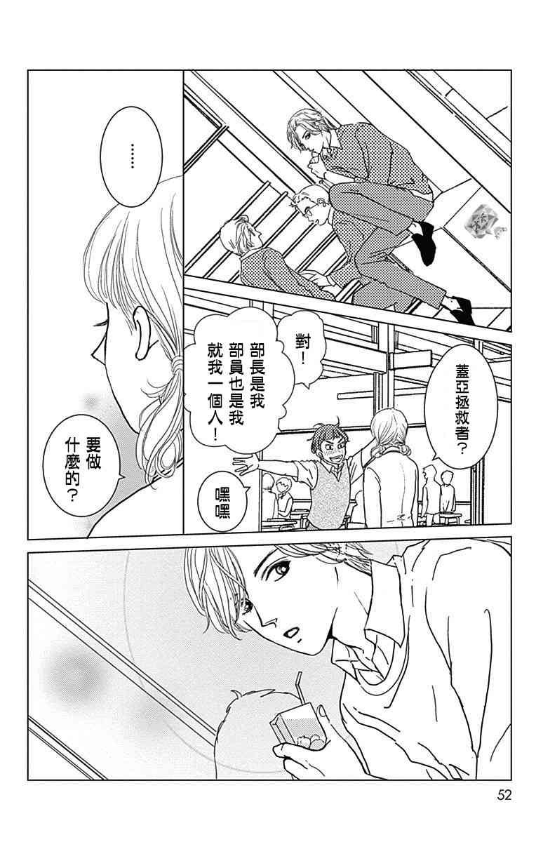 SPA DATE - 第02话 - 第17张图